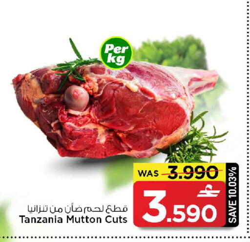 available at مارك & سايف in عُمان - صُحار‎