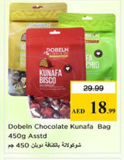 available at نستو هايبرماركت in الإمارات العربية المتحدة , الامارات - الشارقة / عجمان