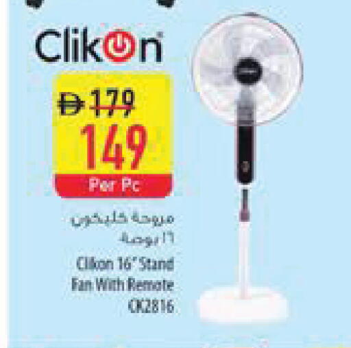 available at السفير ماركت in الإمارات العربية المتحدة , الامارات - ٱلْفُجَيْرَة‎