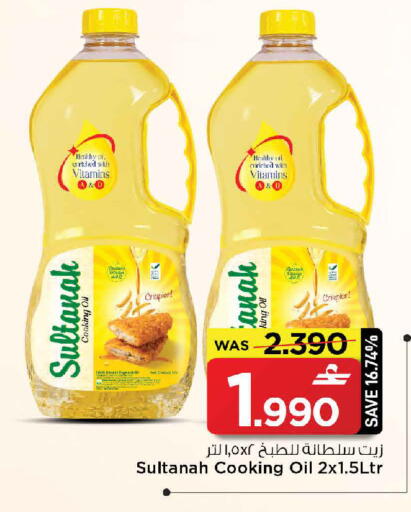 available at MARK & SAVE in Oman - Sohar