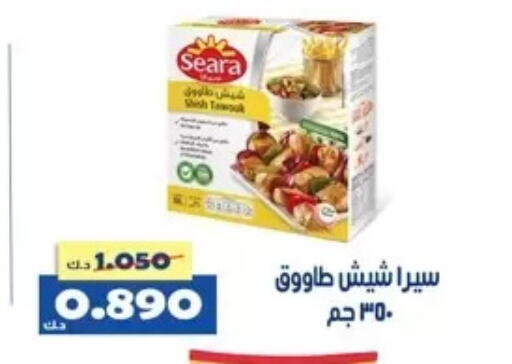available at Al Khaldiya Society  in Kuwait - Kuwait City