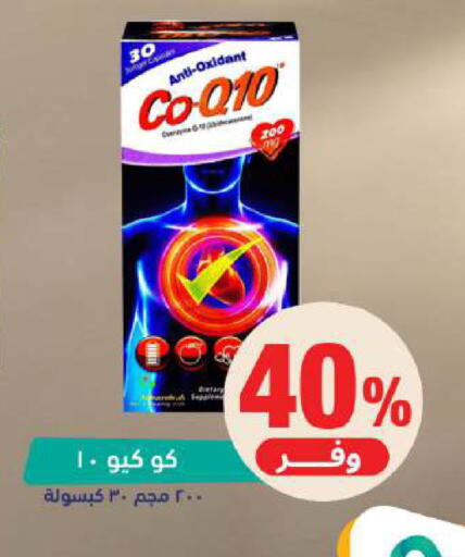 available at United Pharmacies in KSA, Saudi Arabia, Saudi - Buraidah
