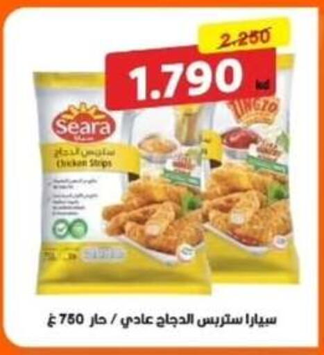 available at Alshuhada co.op in Kuwait - Ahmadi Governorate