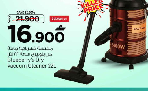 Blueberry BlueBerry available at MARK & SAVE in Oman - Muscat