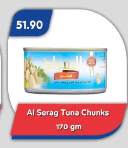 available at باسم ماركت in Egypt - القاهرة