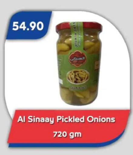 available at باسم ماركت in Egypt - القاهرة