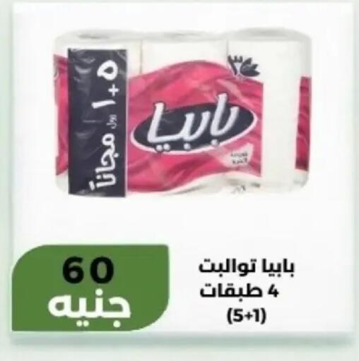 available at Khan Elhussein in Egypt - Cairo
