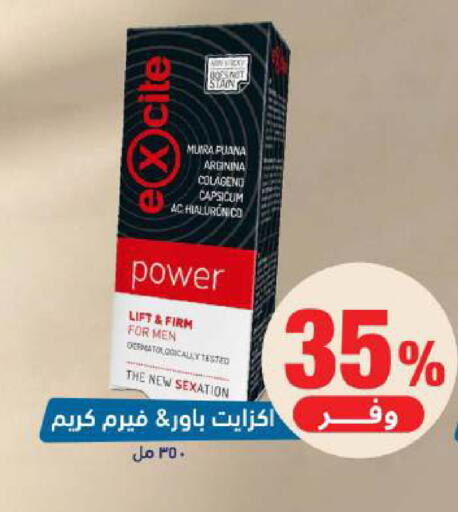 Capsicum available at United Pharmacies in KSA, Saudi Arabia, Saudi - Tabuk