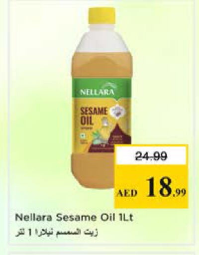 Sesame available at نستو هايبرماركت in الإمارات العربية المتحدة , الامارات - الشارقة / عجمان