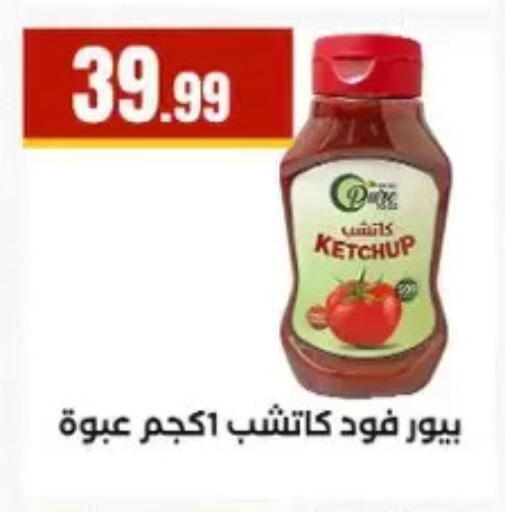 available at مارت فيل in Egypt - القاهرة