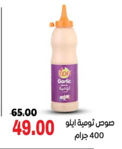 Garlic available at جلهوم ماركت in Egypt - القاهرة