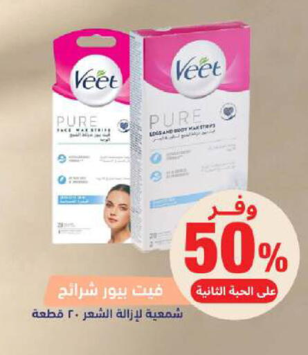 available at صيدلية المتحدة in مملكة العربية السعودية, السعودية, سعودية - الخبر‎