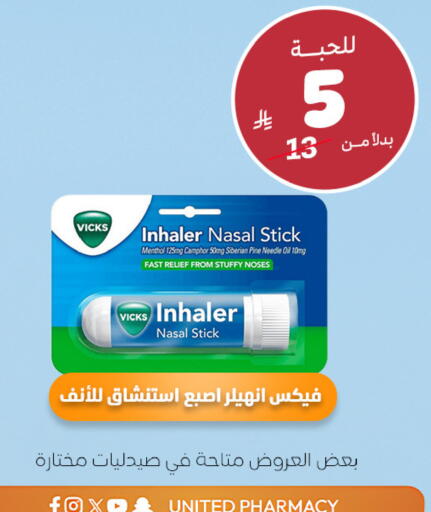 available at صيدلية المتحدة in مملكة العربية السعودية, السعودية, سعودية - أبها