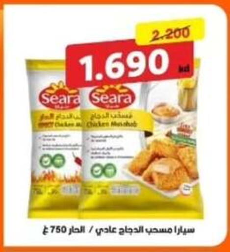 available at Alshuhada co.op in Kuwait - Ahmadi Governorate