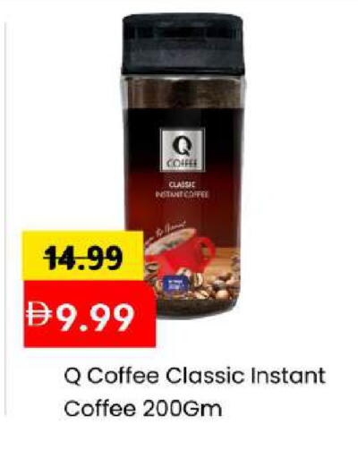 available at Mark & Save in UAE - Abu Dhabi