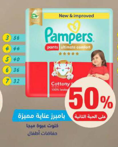 available at United Pharmacies in KSA, Saudi Arabia, Saudi - Al Khobar