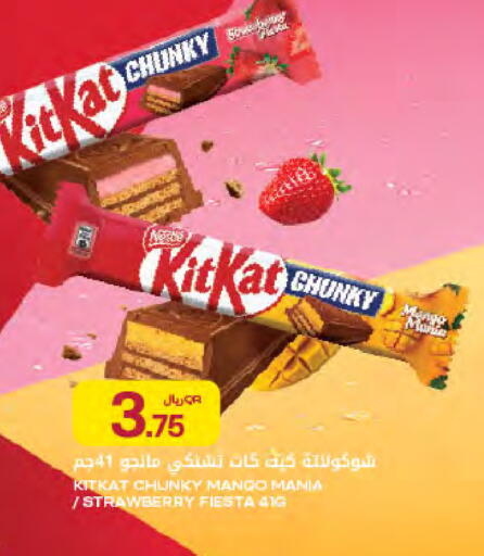 Mango Strawberry available at Al Meera in Qatar - Al-Shahaniya