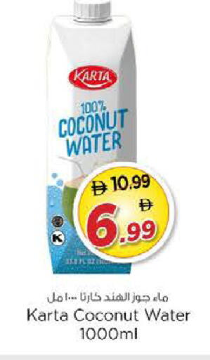 Coconut available at نستو هايبرماركت in الإمارات العربية المتحدة , الامارات - الشارقة / عجمان