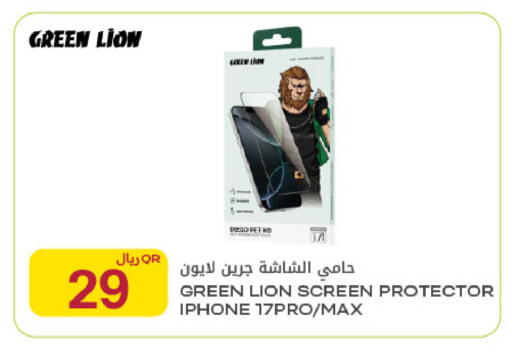 available at Al Meera in Qatar - Doha