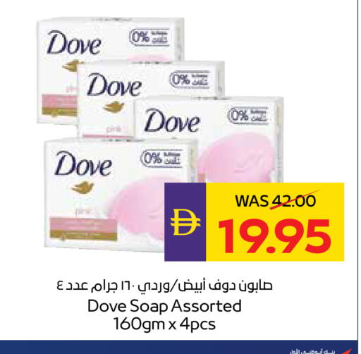 available at ADCOOP in UAE - Ras al Khaimah