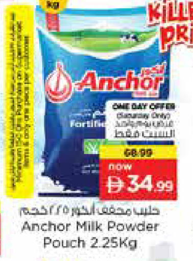 available at Nesto Hypermarket in UAE - Sharjah / Ajman