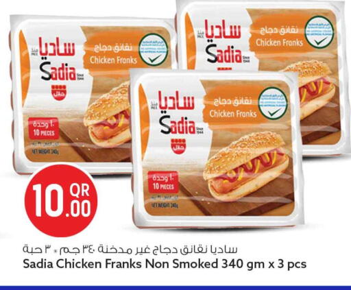 available at سفاري هايبر ماركت in قطر - أم صلال
