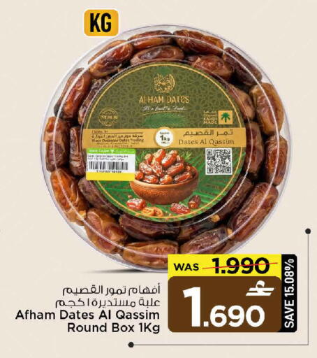 available at MARK & SAVE in Oman - Muscat