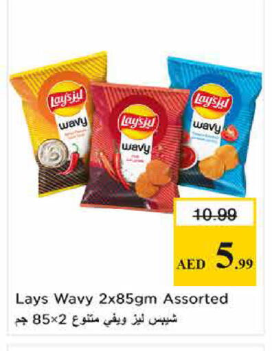 available at نستو هايبرماركت in الإمارات العربية المتحدة , الامارات - الشارقة / عجمان