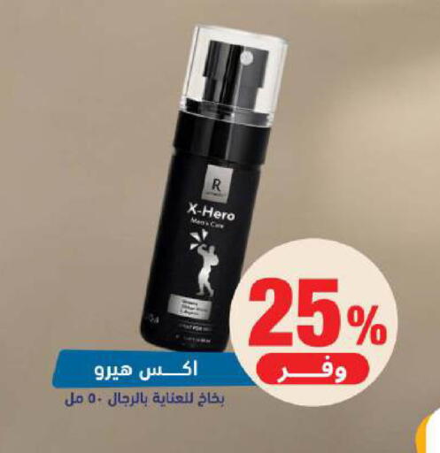 available at صيدلية المتحدة in مملكة العربية السعودية, السعودية, سعودية - الخبر‎