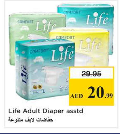 available at نستو هايبرماركت in الإمارات العربية المتحدة , الامارات - الشارقة / عجمان