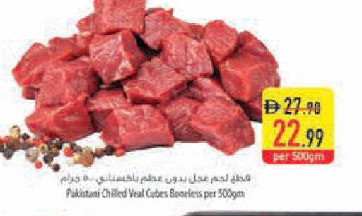 available at Safeer Market in UAE - Fujairah
