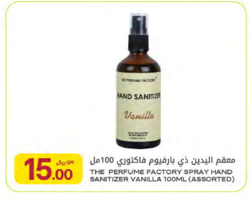 Vanilla available at Al Meera in Qatar - Umm Salal