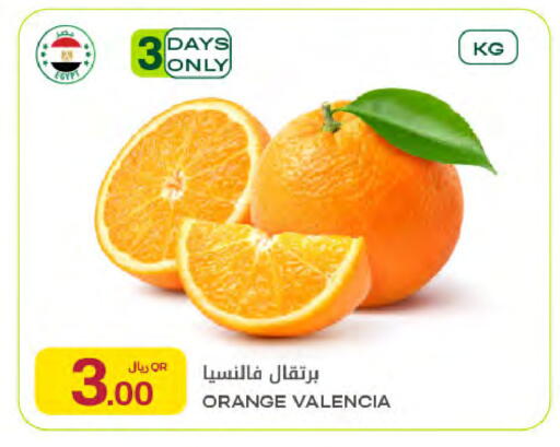 Orange available at شركة الميرة للمواد الاستهلاكية in قطر - الشمال