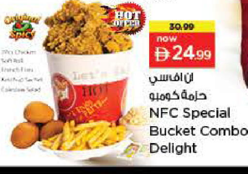 available at نستو هايبرماركت in الإمارات العربية المتحدة , الامارات - الشارقة / عجمان