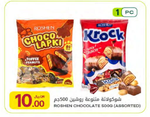 available at Al Meera in Qatar - Doha