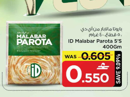 available at مارك & سايف in عُمان - مسقط‎