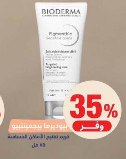 available at United Pharmacies in KSA, Saudi Arabia, Saudi - Al Khobar