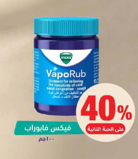 available at صيدلية المتحدة in مملكة العربية السعودية, السعودية, سعودية - الخبر‎