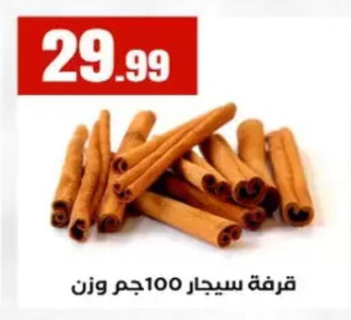available at مارت فيل in Egypt - القاهرة