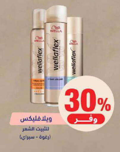 available at صيدلية المتحدة in مملكة العربية السعودية, السعودية, سعودية - تبوك