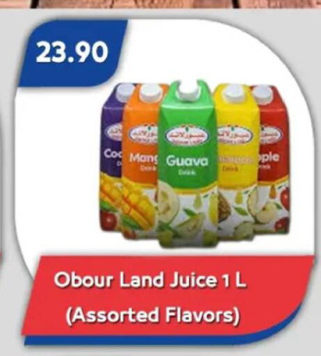 Guava available at باسم ماركت in Egypt - القاهرة