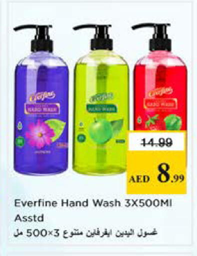 available at نستو هايبرماركت in الإمارات العربية المتحدة , الامارات - الشارقة / عجمان