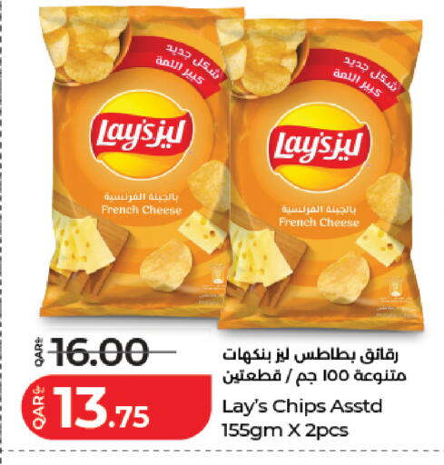 available at لولو هايبرماركت in قطر - الريان