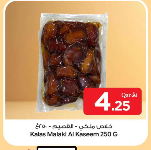 available at بن داود in قطر - الدوحة