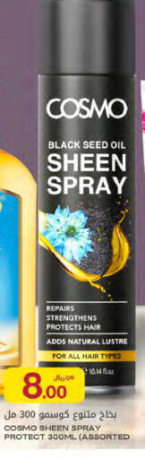 available at Al Meera in Qatar - Al Daayen
