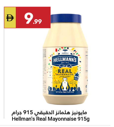 available at جراند الإمارات للتسوق in الإمارات العربية المتحدة , الامارات - أبو ظبي