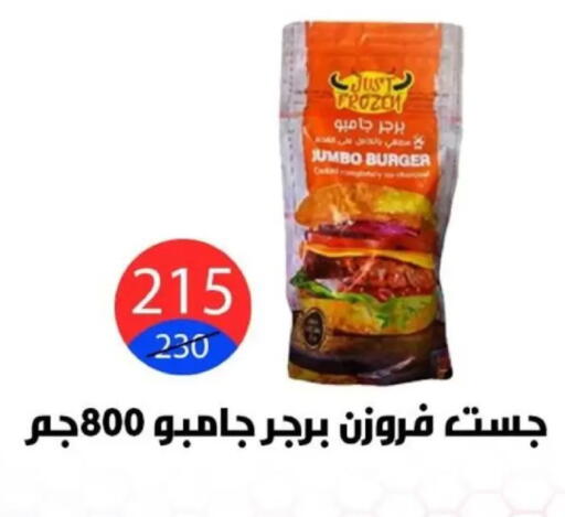 available at Hyper City Damietta in Egypt - Cairo