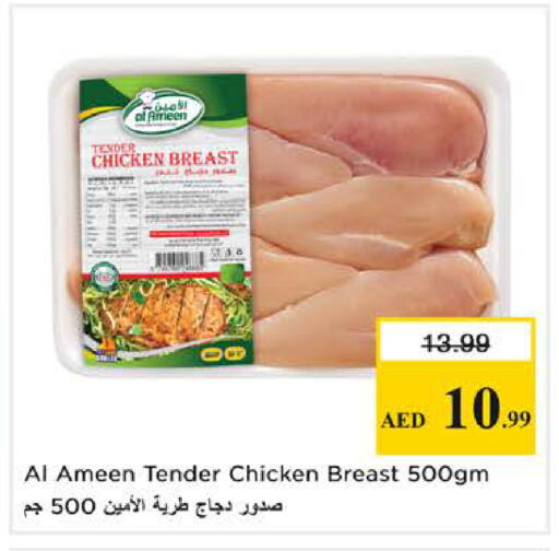 available at Nesto Hypermarket in UAE - Sharjah / Ajman