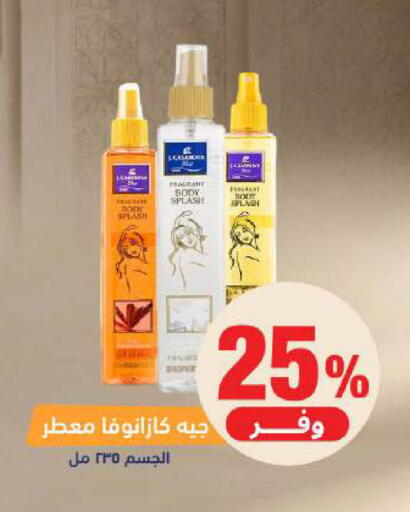 available at صيدلية المتحدة in مملكة العربية السعودية, السعودية, سعودية - الخبر‎