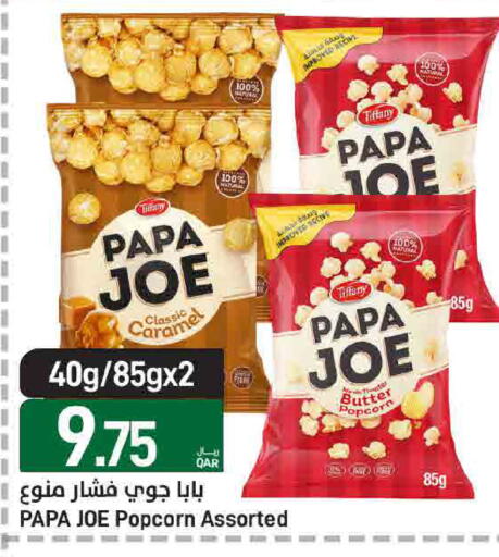available at ســبــار in قطر - الريان